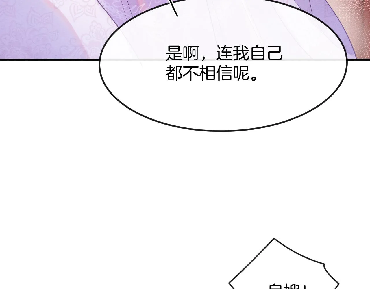 第54话 生了生了！是龙凤双胞胎 第13页