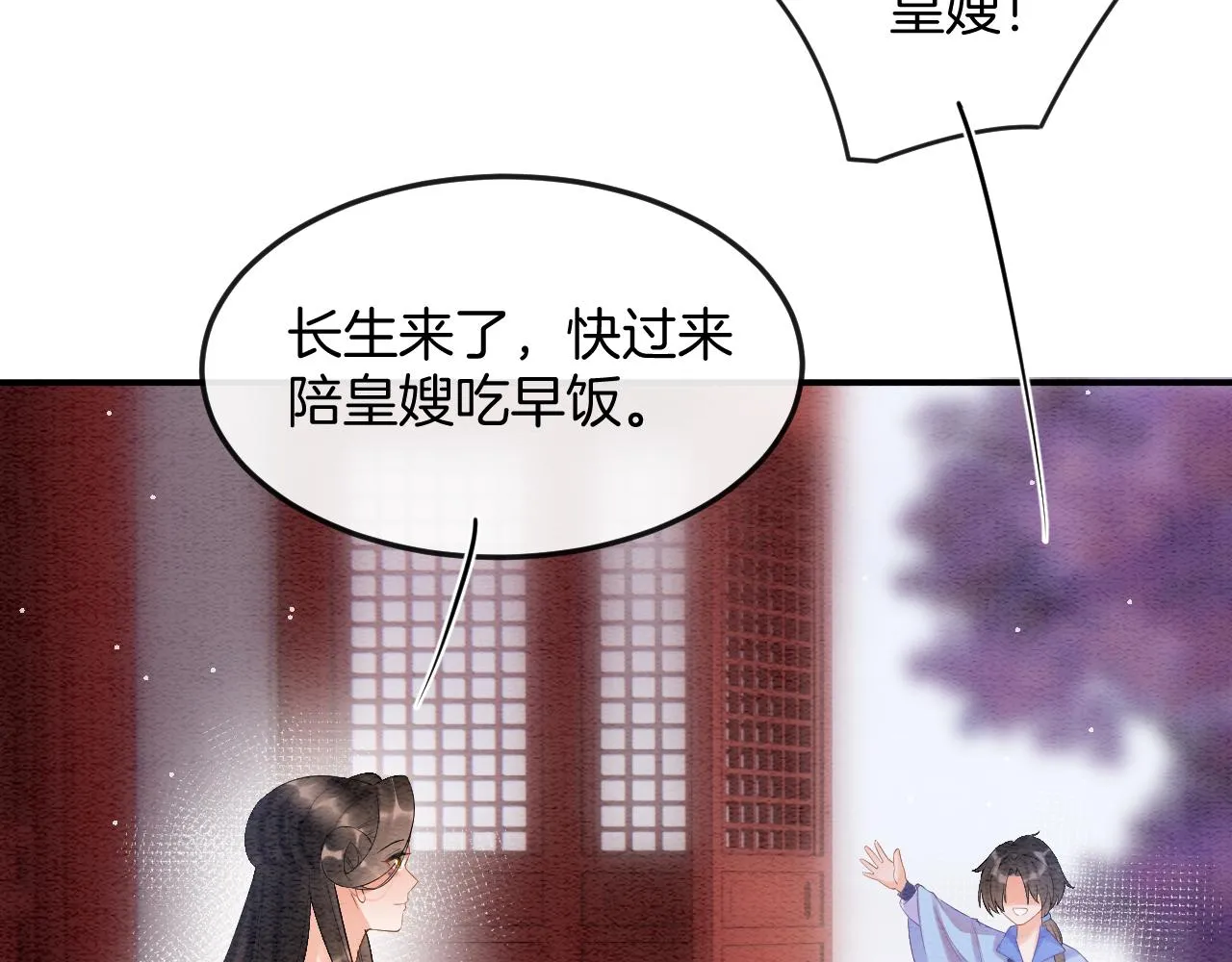 第54话 生了生了！是龙凤双胞胎 第14页