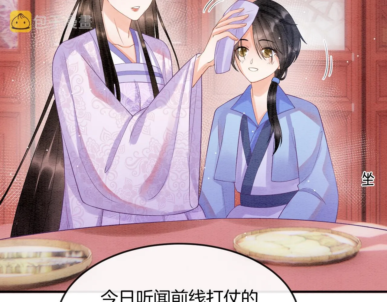 第54话 生了生了！是龙凤双胞胎 第17页