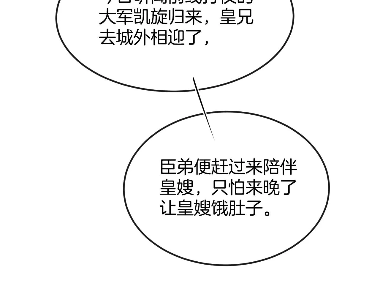 第54话 生了生了！是龙凤双胞胎 第18页