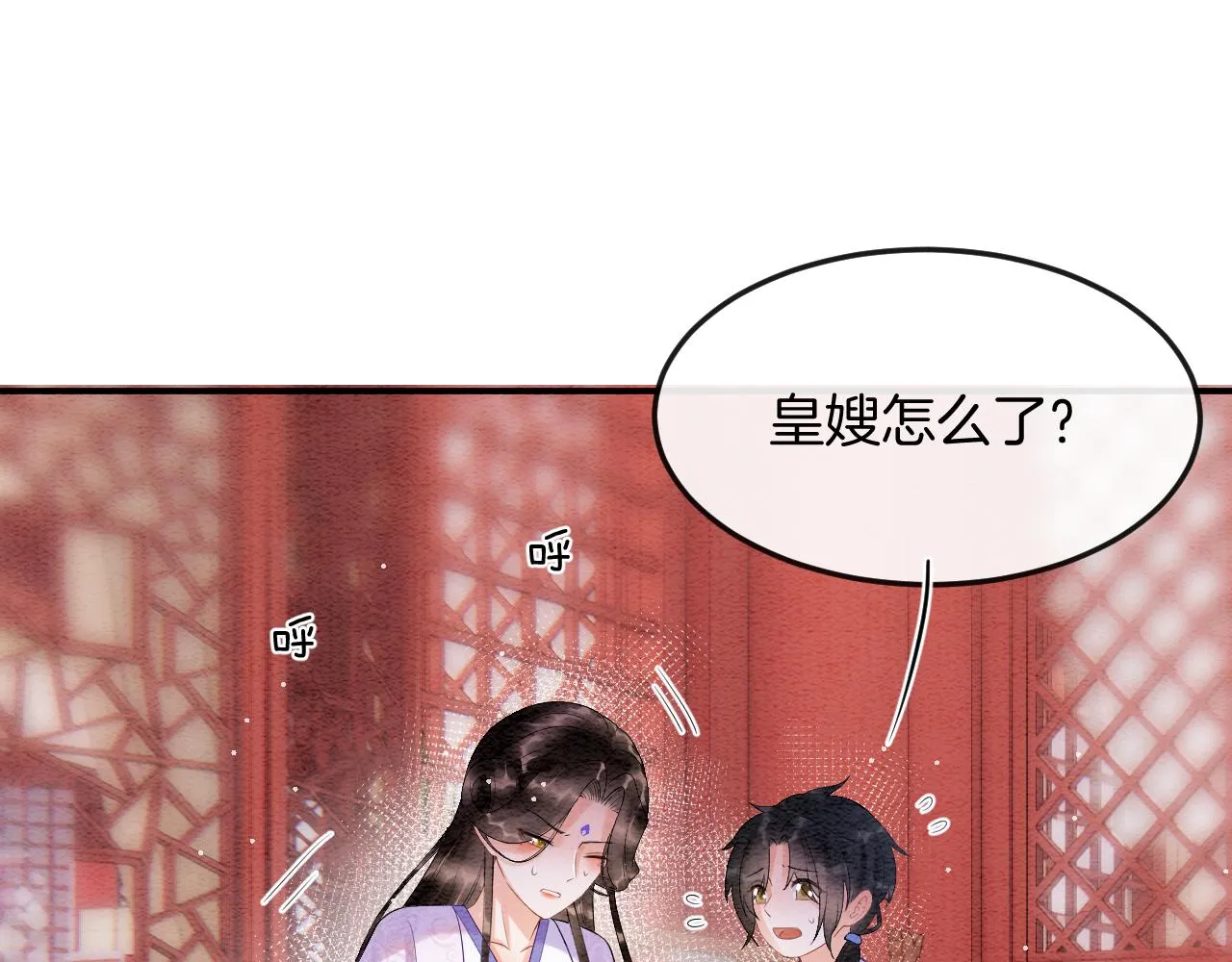 第54话 生了生了！是龙凤双胞胎 第25页