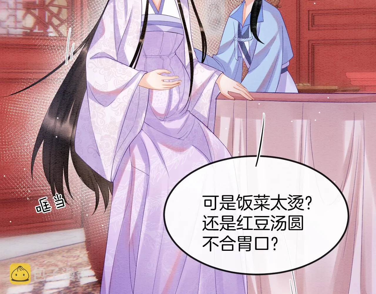 第54话 生了生了！是龙凤双胞胎 第26页