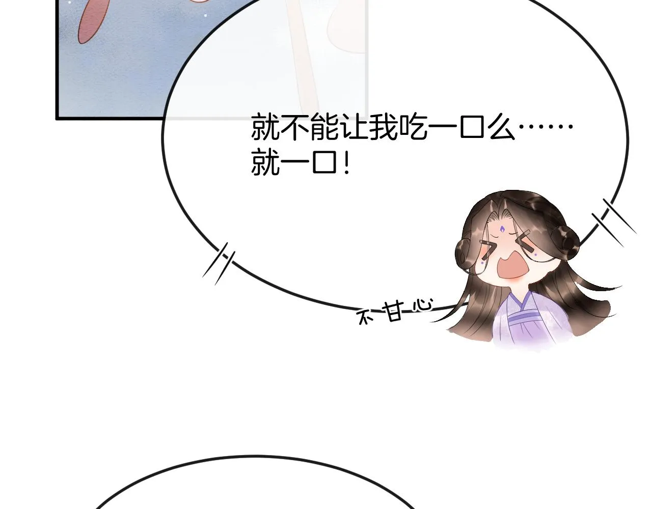 第54话 生了生了！是龙凤双胞胎 第28页
