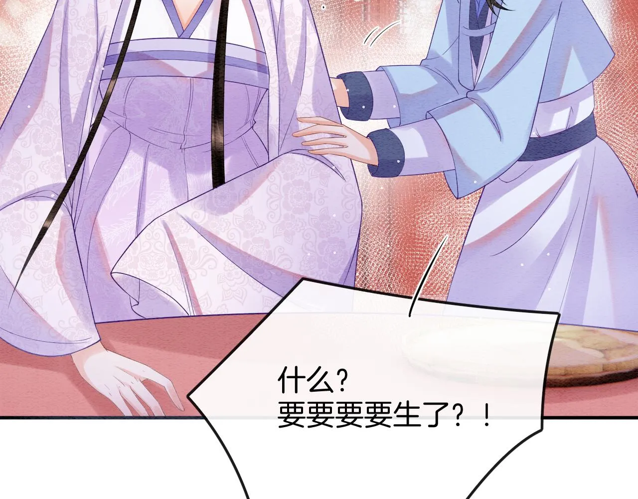 第54话 生了生了！是龙凤双胞胎 第30页