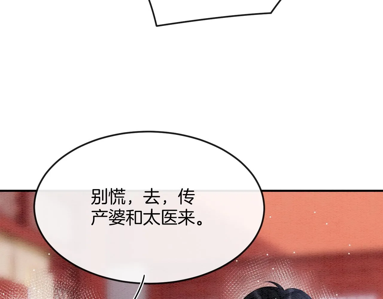 第54话 生了生了！是龙凤双胞胎 第31页