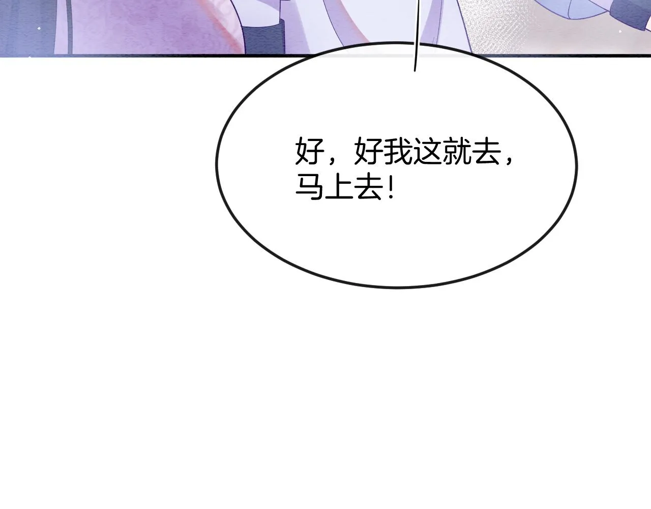 第54话 生了生了！是龙凤双胞胎 第33页