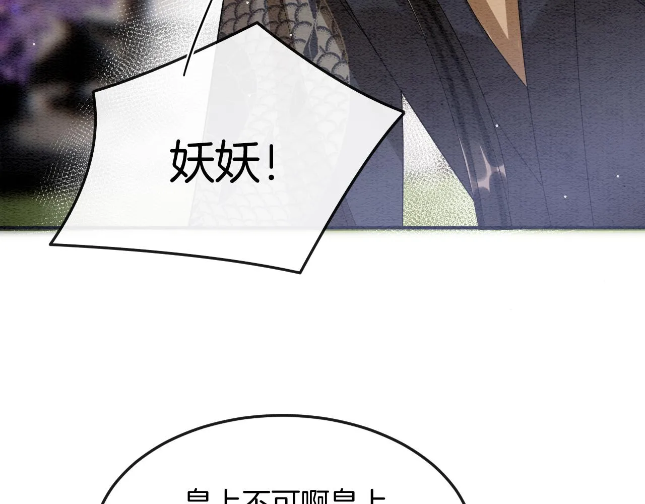 第54话 生了生了！是龙凤双胞胎 第36页