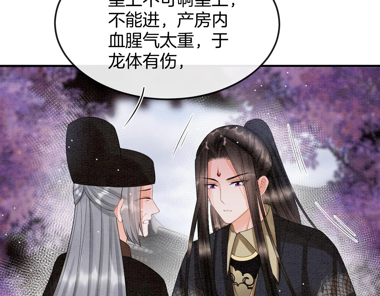 第54话 生了生了！是龙凤双胞胎 第37页