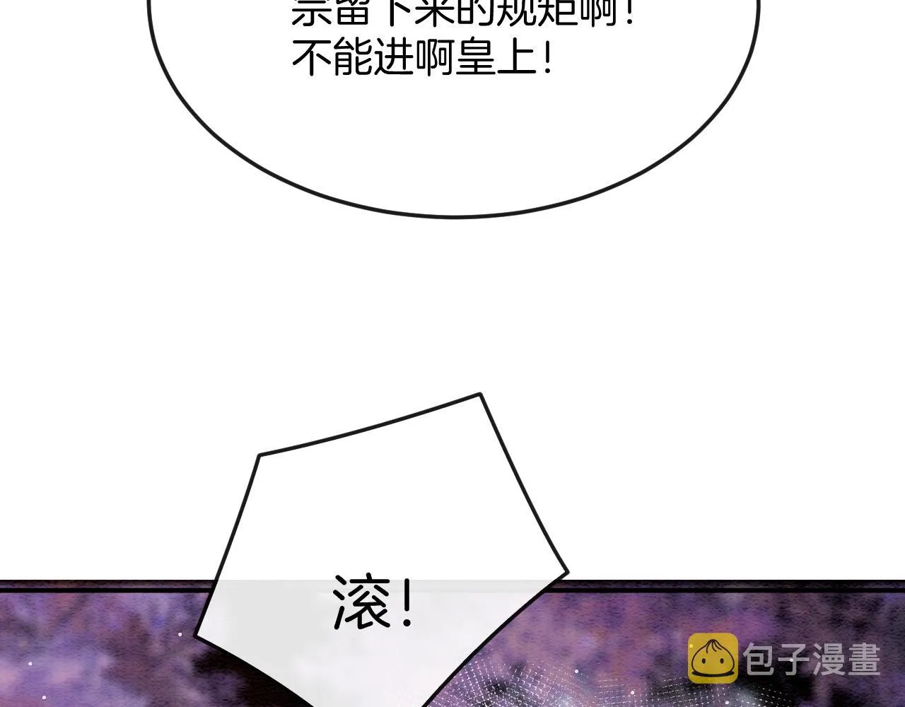 第54话 生了生了！是龙凤双胞胎 第39页
