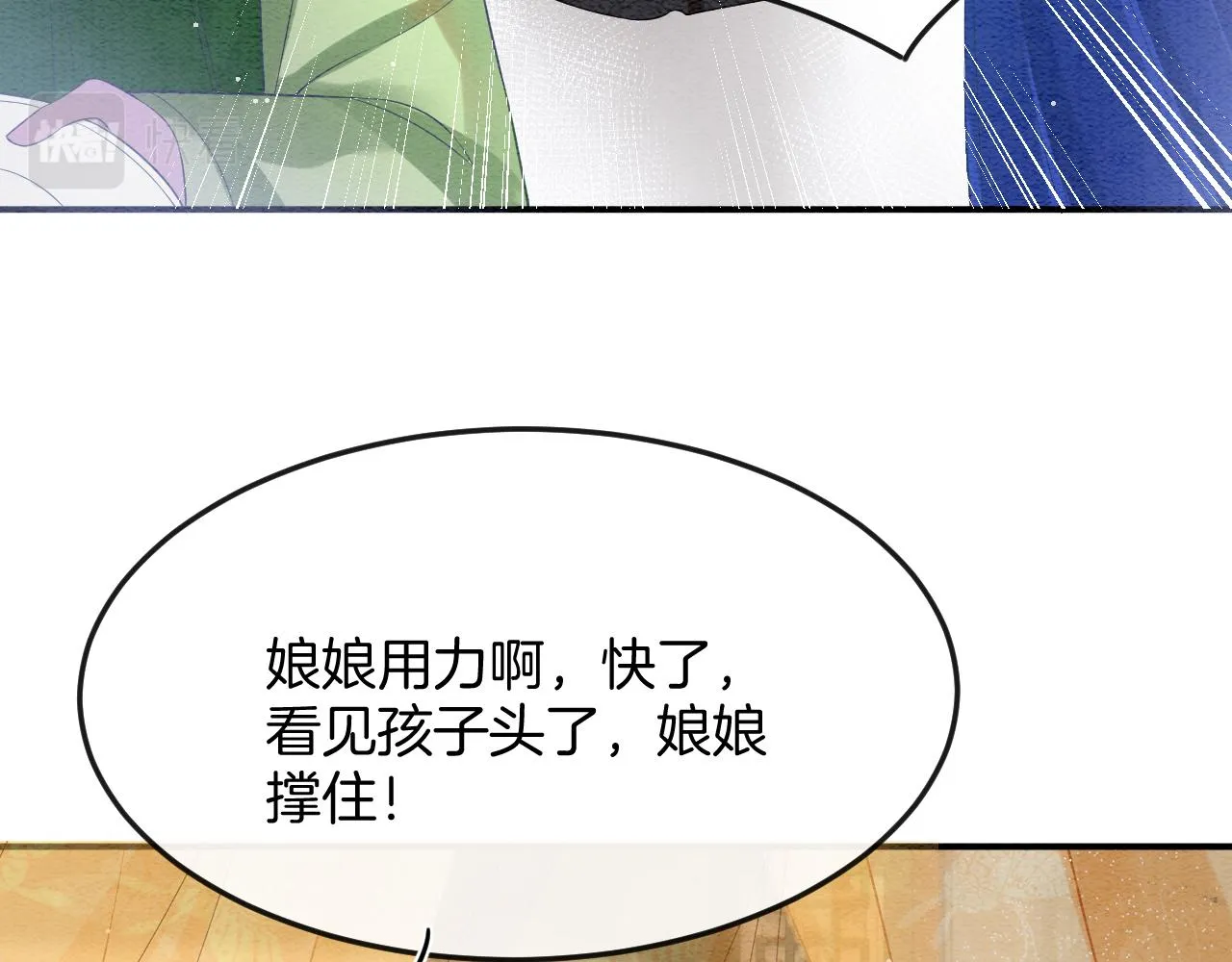 第54话 生了生了！是龙凤双胞胎 第44页