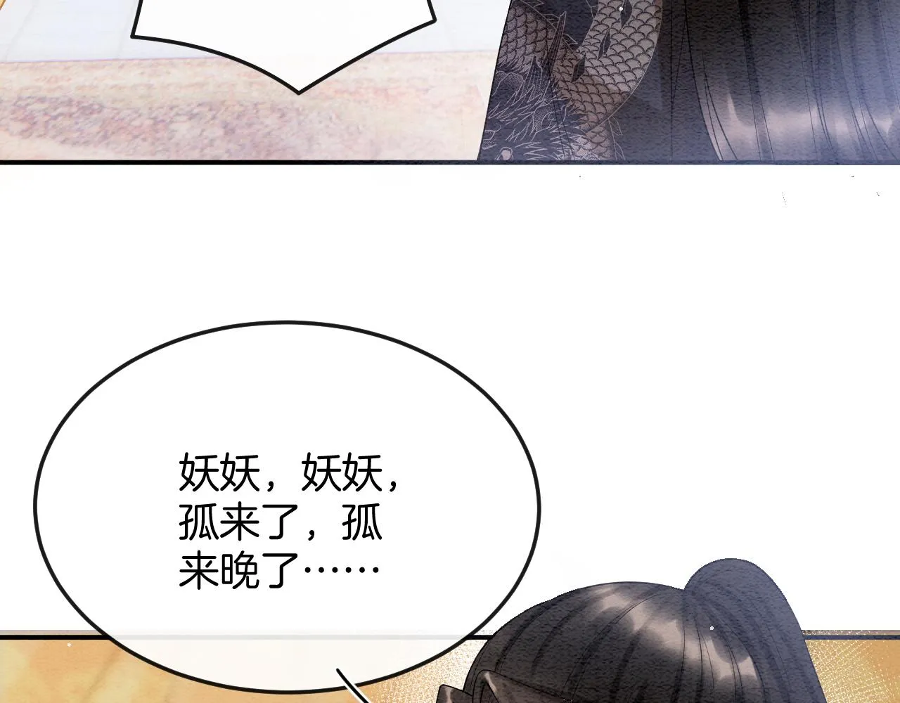第54话 生了生了！是龙凤双胞胎 第46页