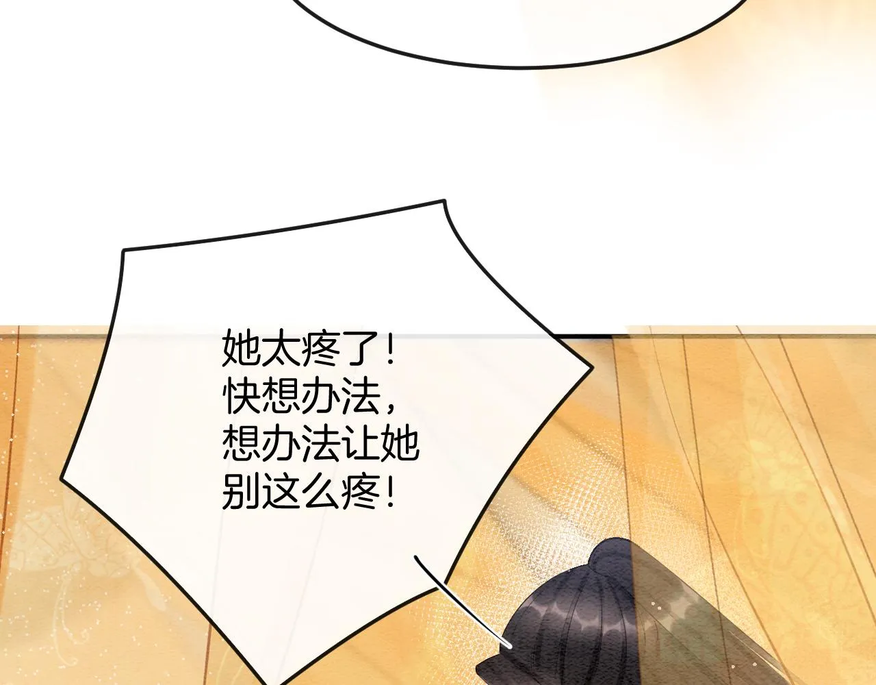 第54话 生了生了！是龙凤双胞胎 第49页