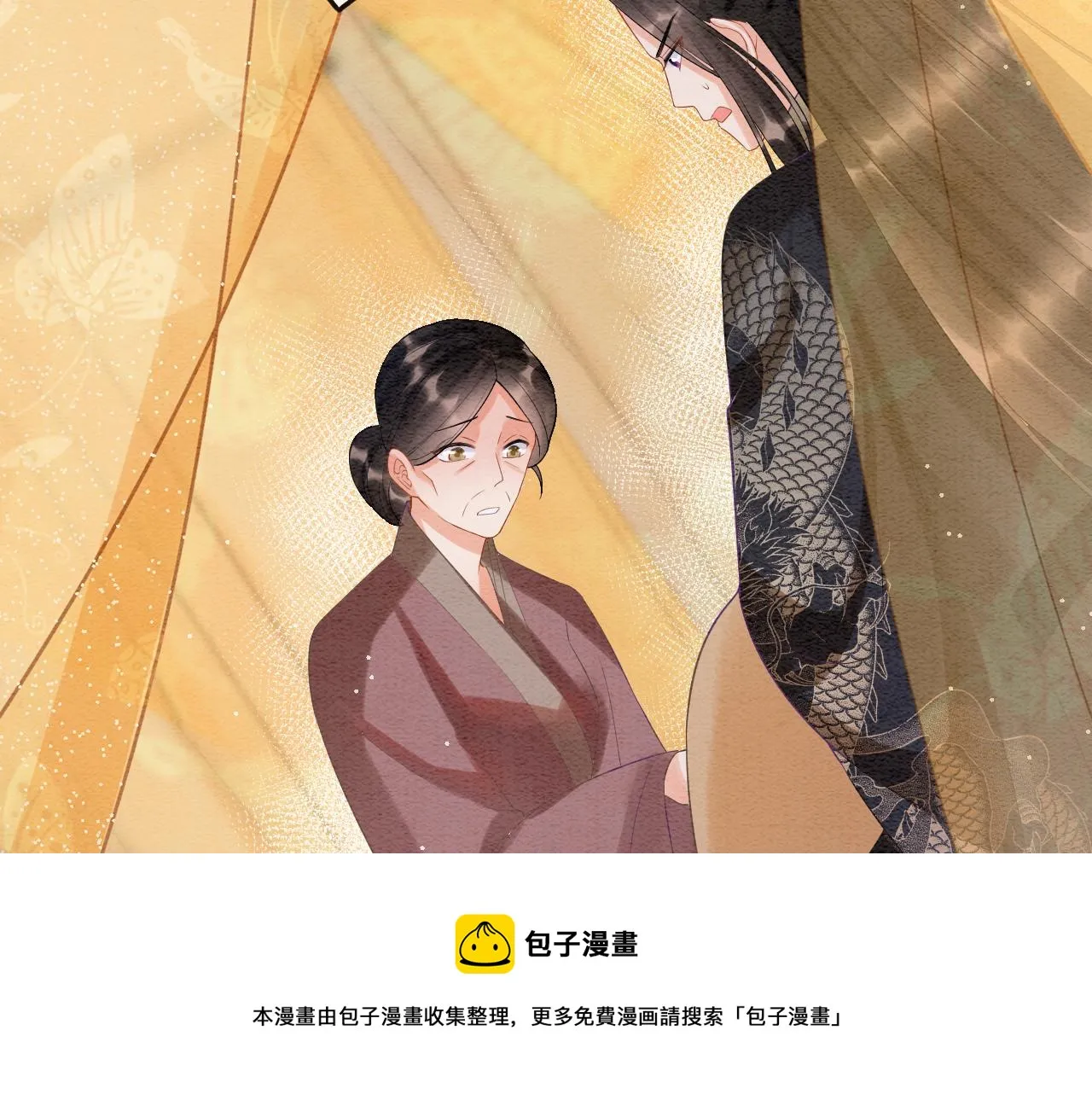 第54话 生了生了！是龙凤双胞胎 第50页