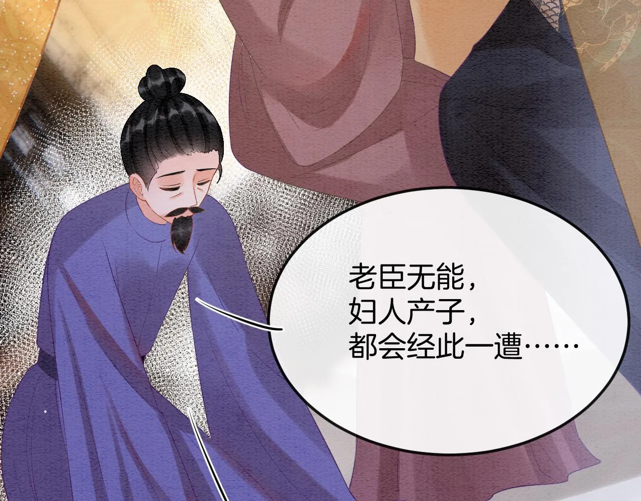 第54话 生了生了！是龙凤双胞胎 第51页