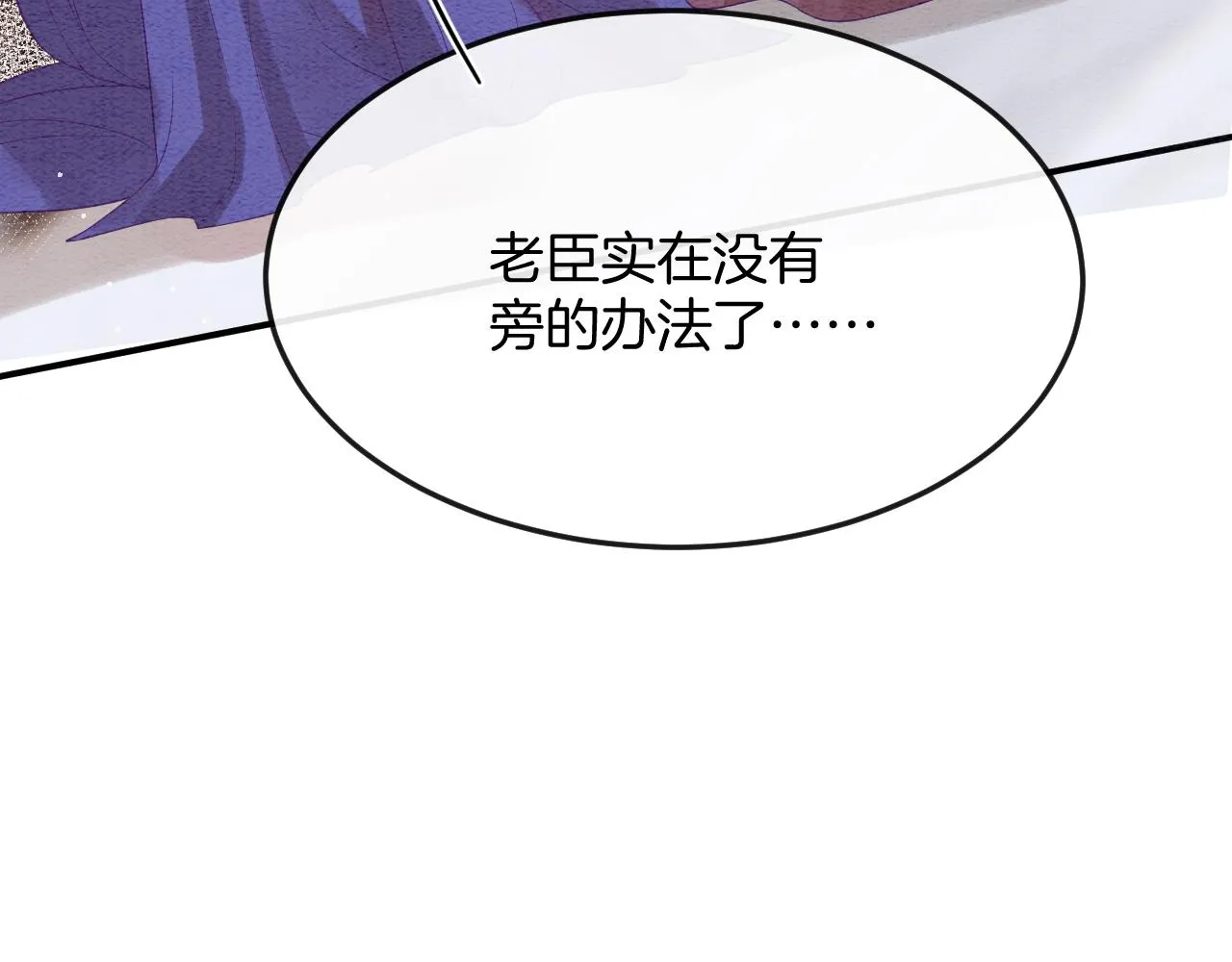 第54话 生了生了！是龙凤双胞胎 第52页