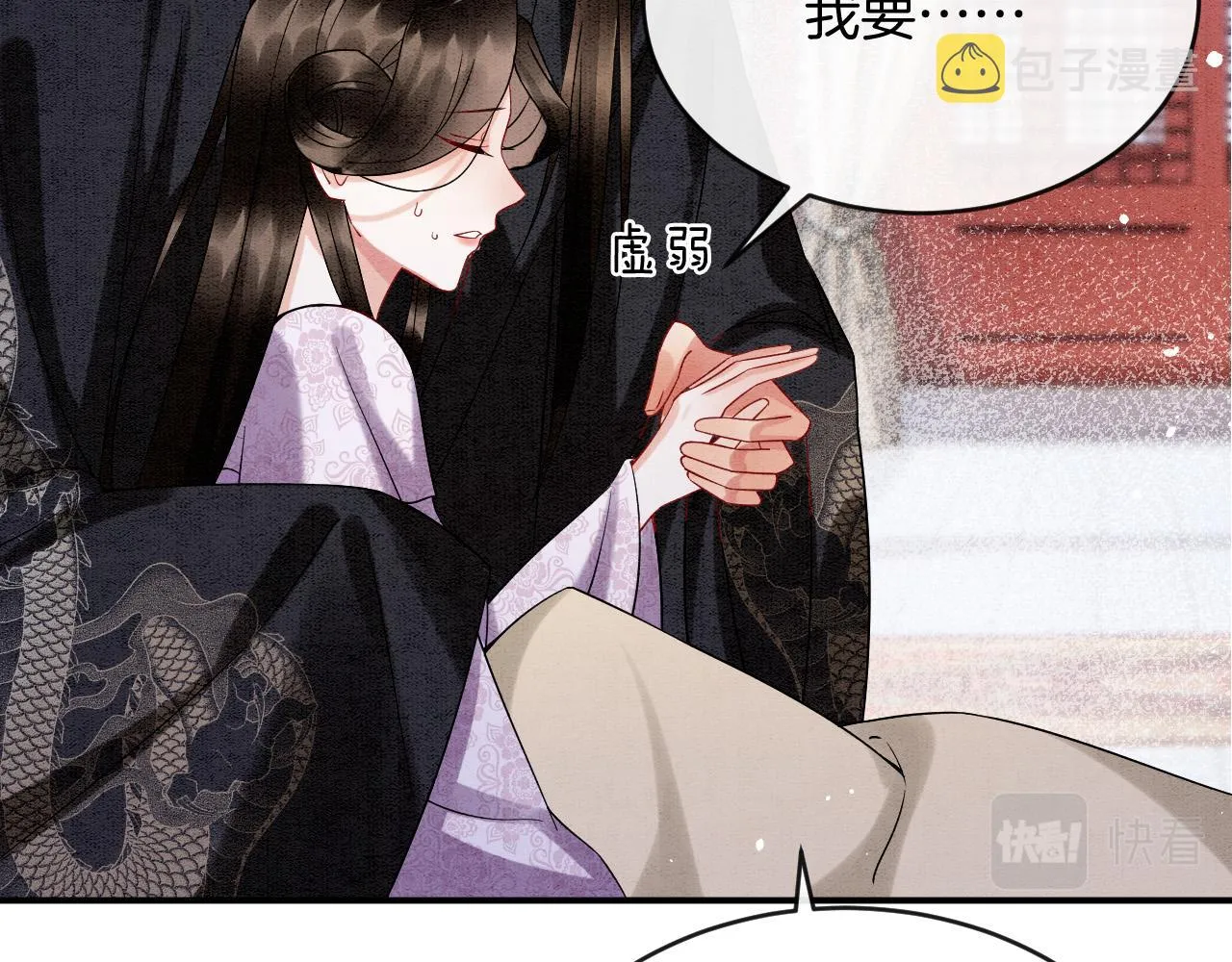 第54话 生了生了！是龙凤双胞胎 第63页