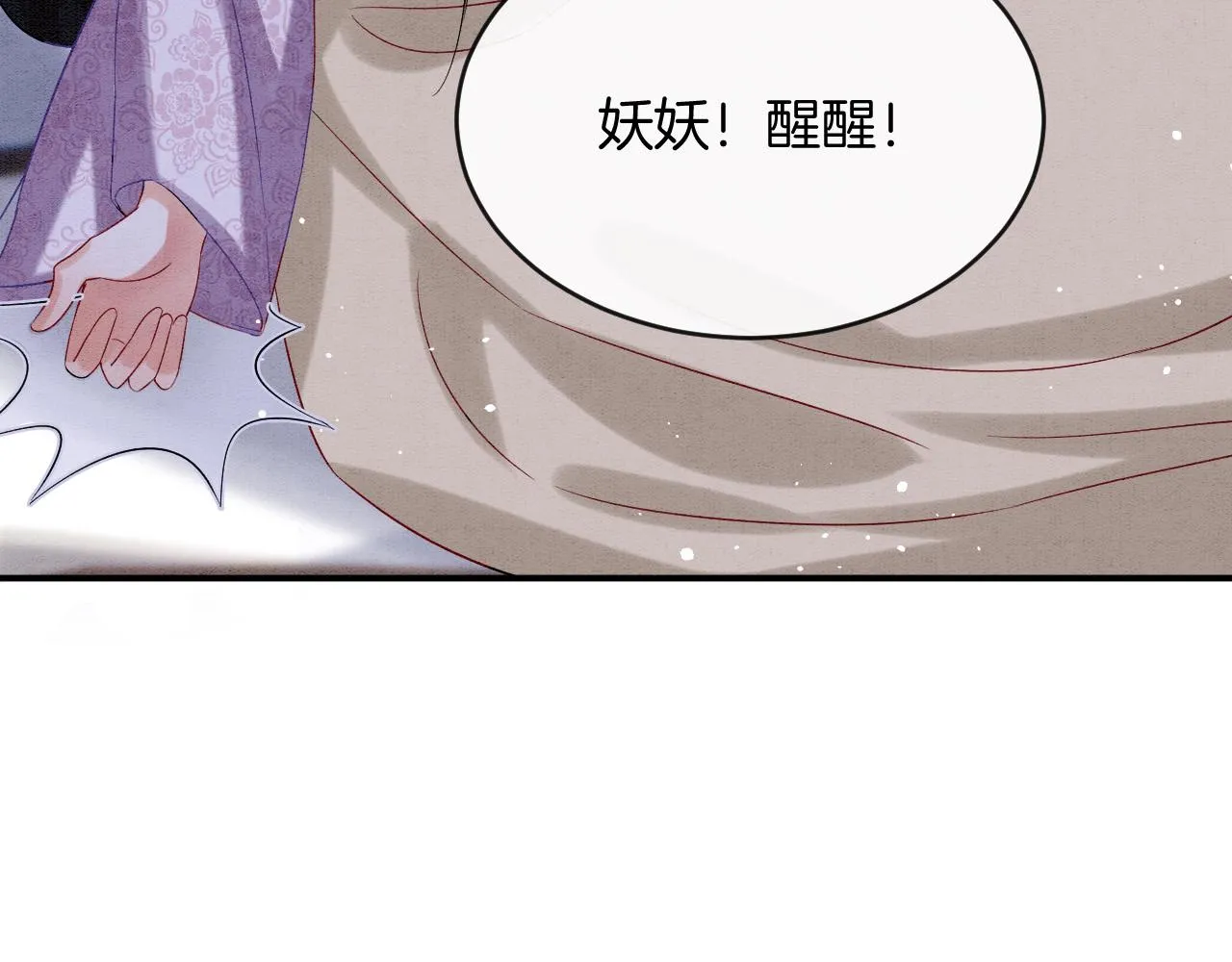 第54话 生了生了！是龙凤双胞胎 第69页