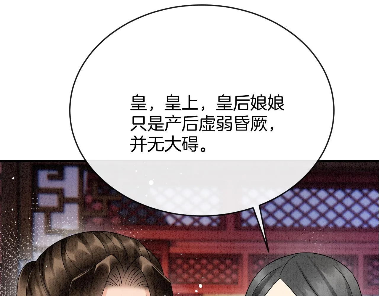 第54话 生了生了！是龙凤双胞胎 第70页