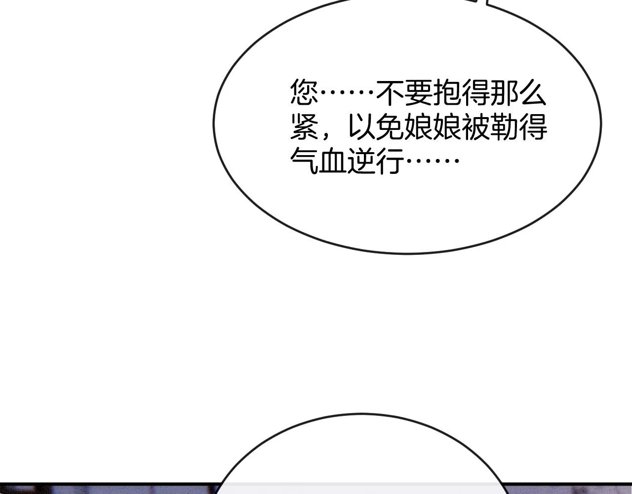 第54话 生了生了！是龙凤双胞胎 第72页
