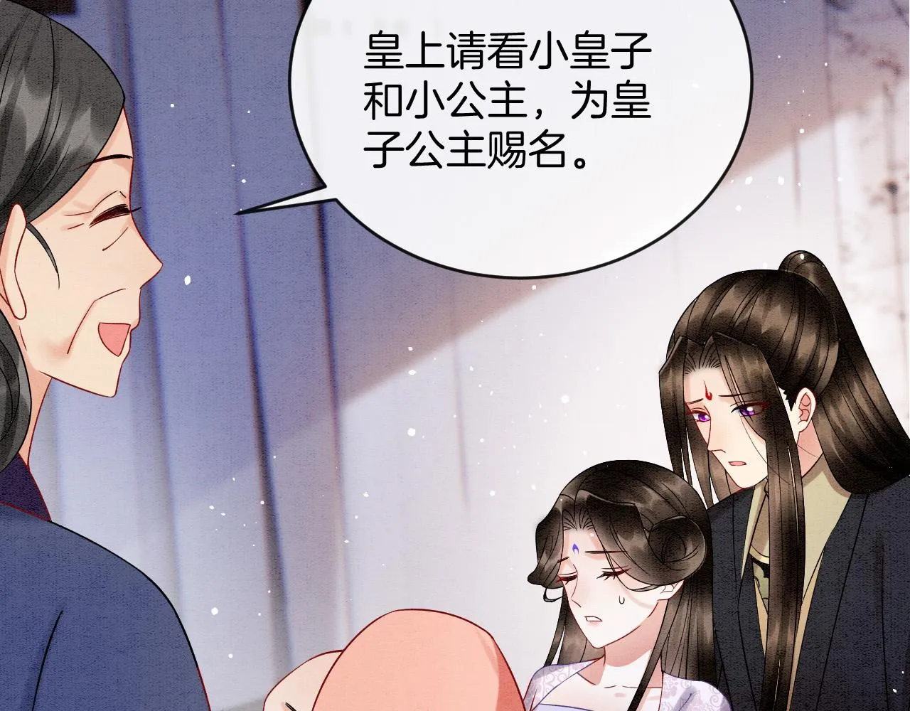 第54话 生了生了！是龙凤双胞胎 第73页