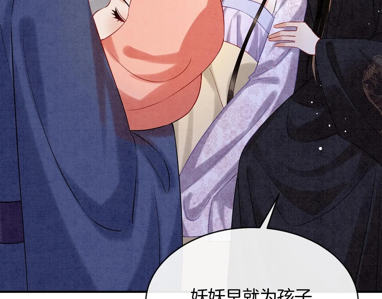 第54话 生了生了！是龙凤双胞胎 第74页