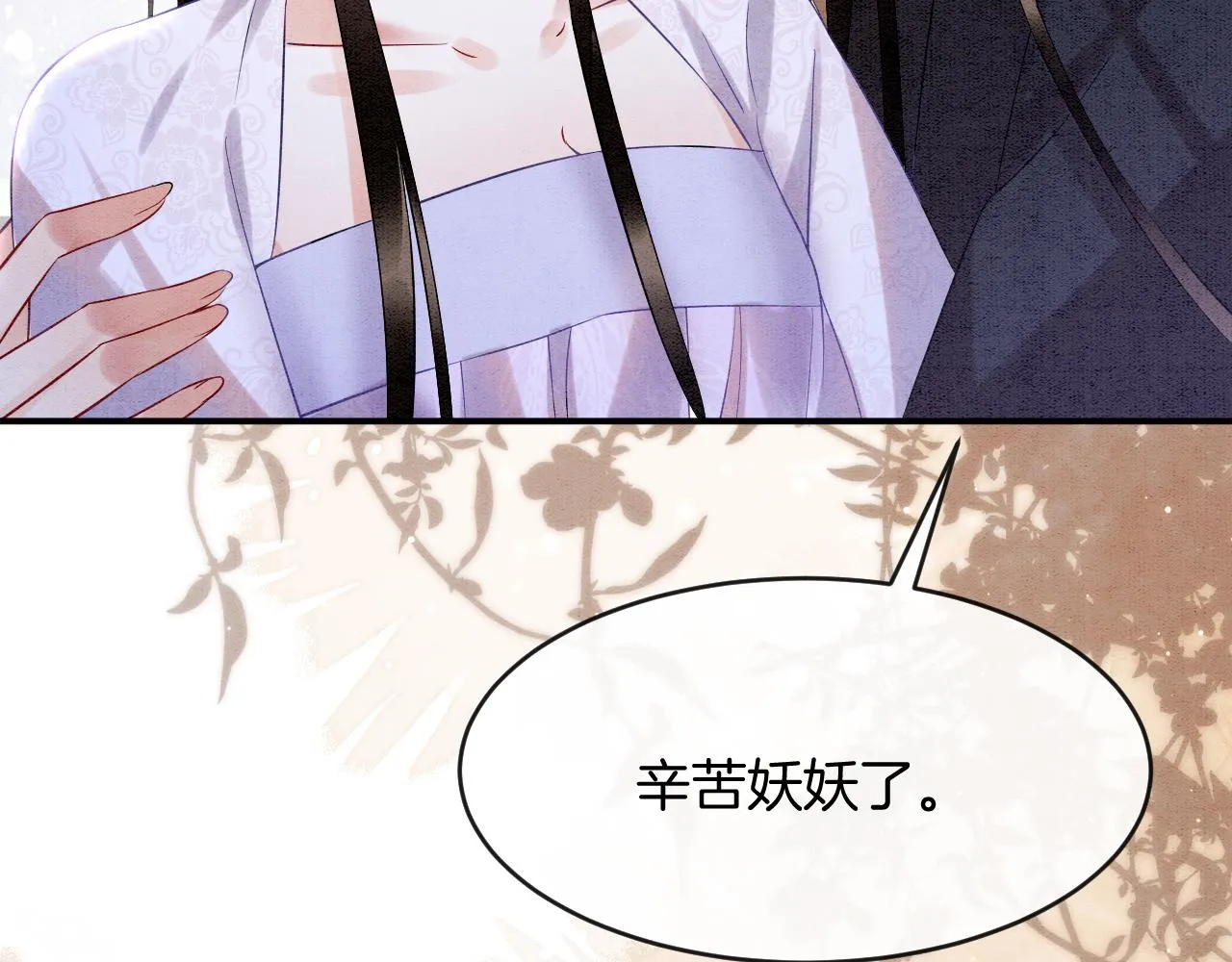 第54话 生了生了！是龙凤双胞胎 第82页