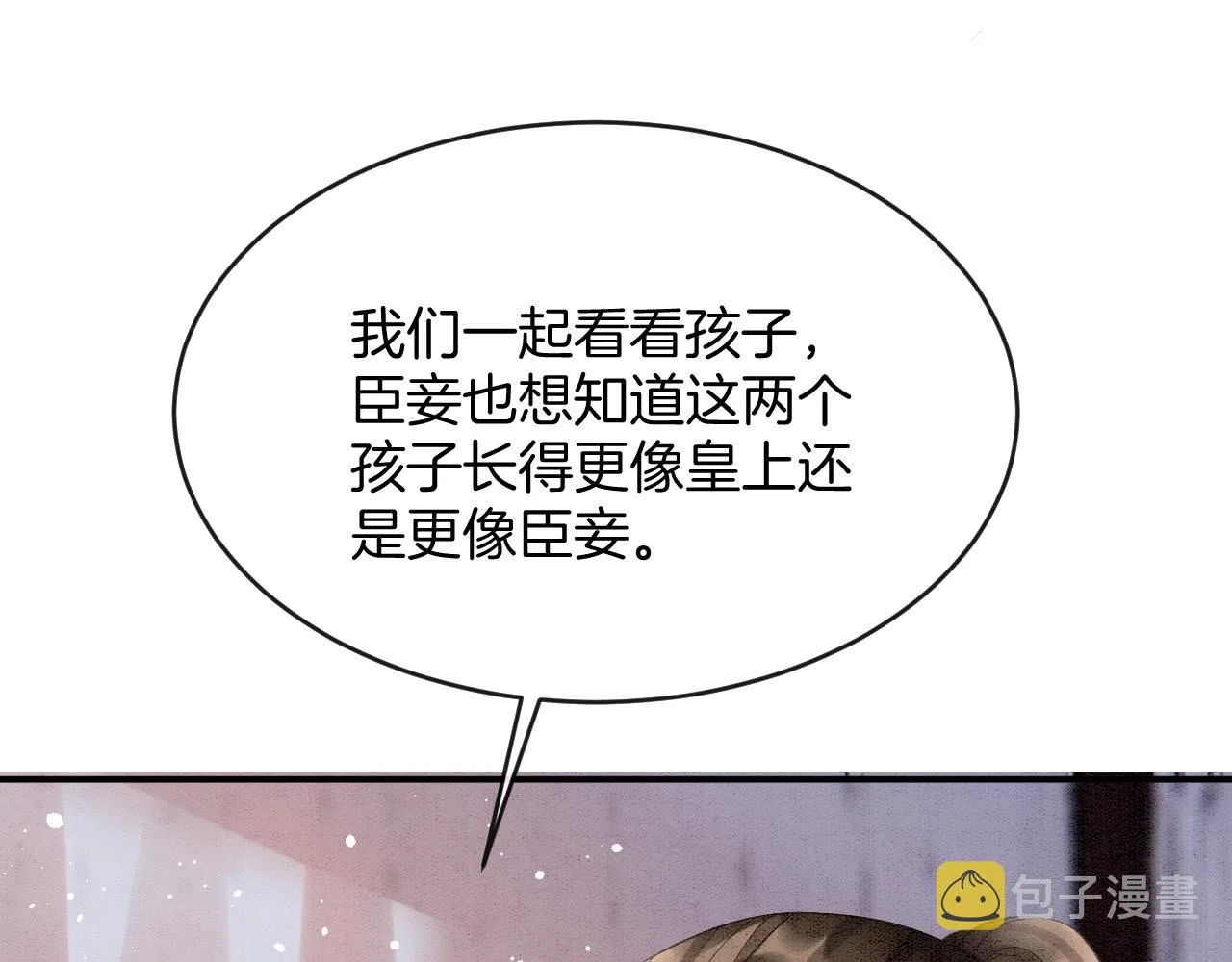第54话 生了生了！是龙凤双胞胎 第94页