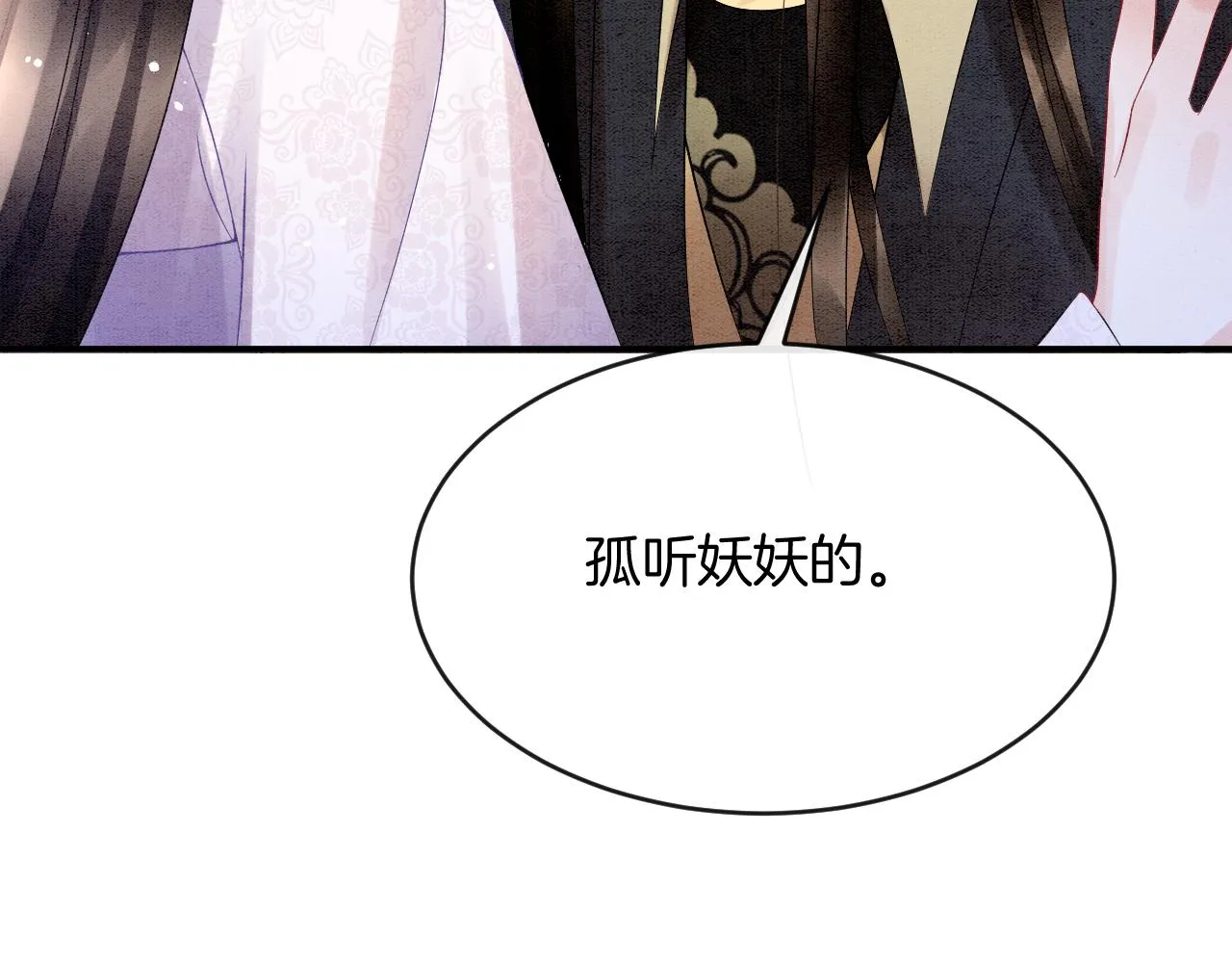 第54话 生了生了！是龙凤双胞胎 第96页