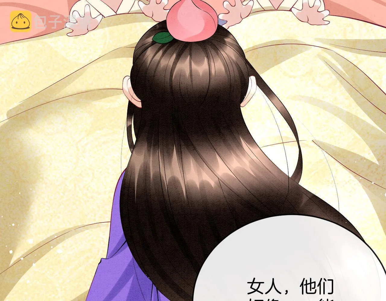 第54话 生了生了！是龙凤双胞胎 第101页
