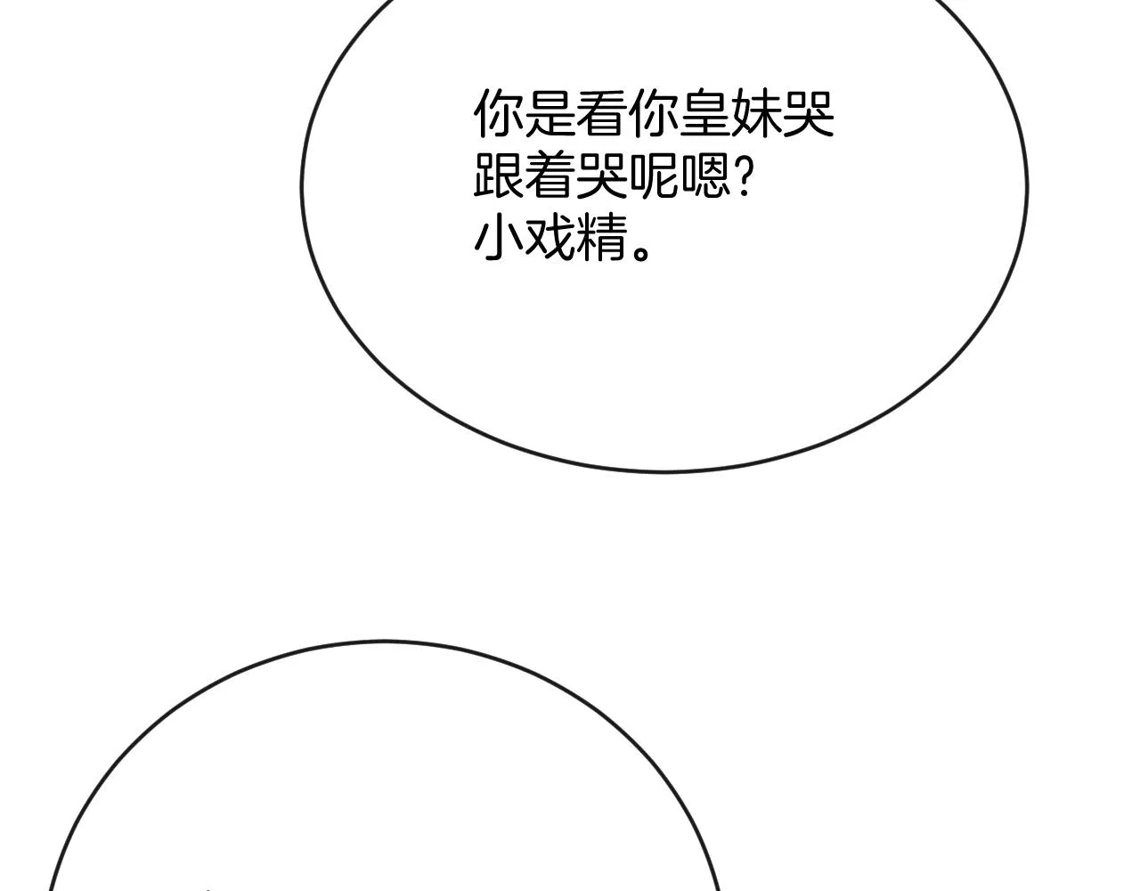 第54话 生了生了！是龙凤双胞胎 第110页