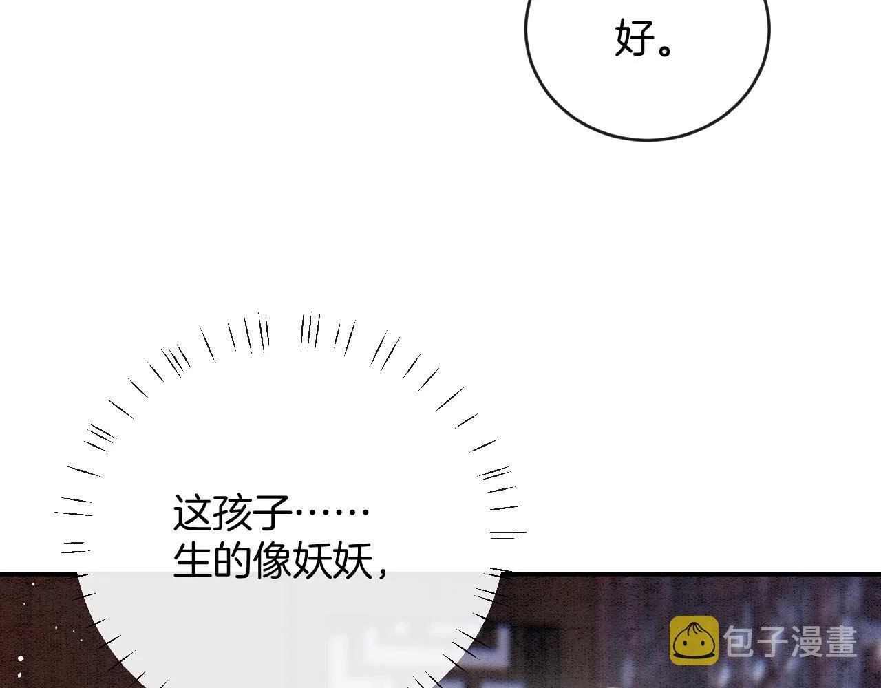 第54话 生了生了！是龙凤双胞胎 第113页