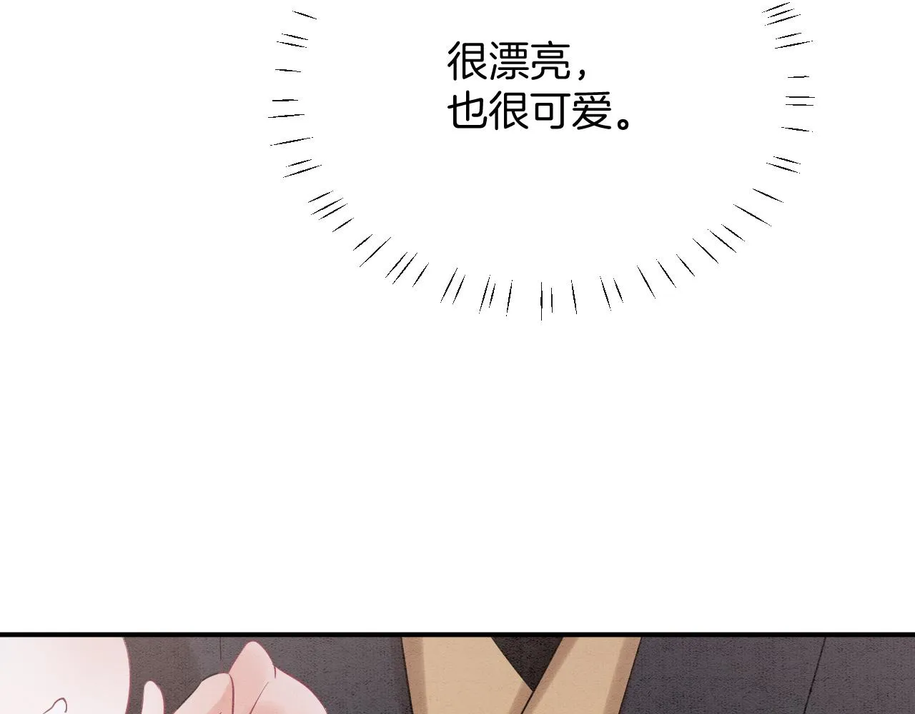 第54话 生了生了！是龙凤双胞胎 第116页