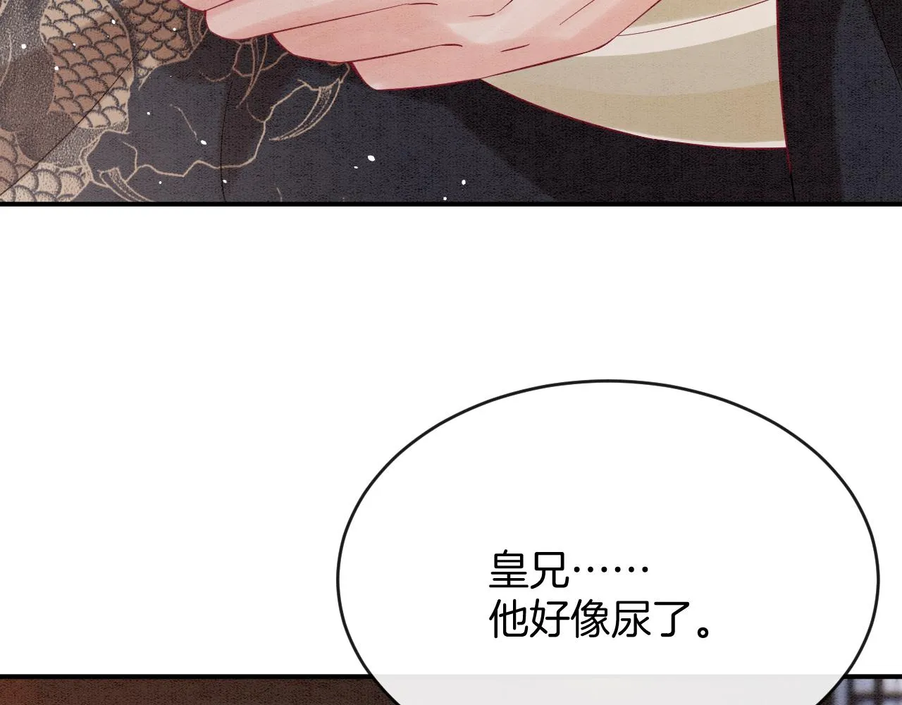 第54话 生了生了！是龙凤双胞胎 第118页