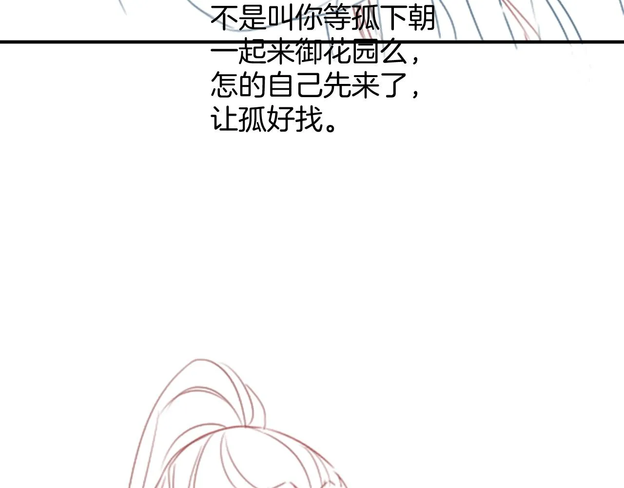 第54话 生了生了！是龙凤双胞胎 第128页