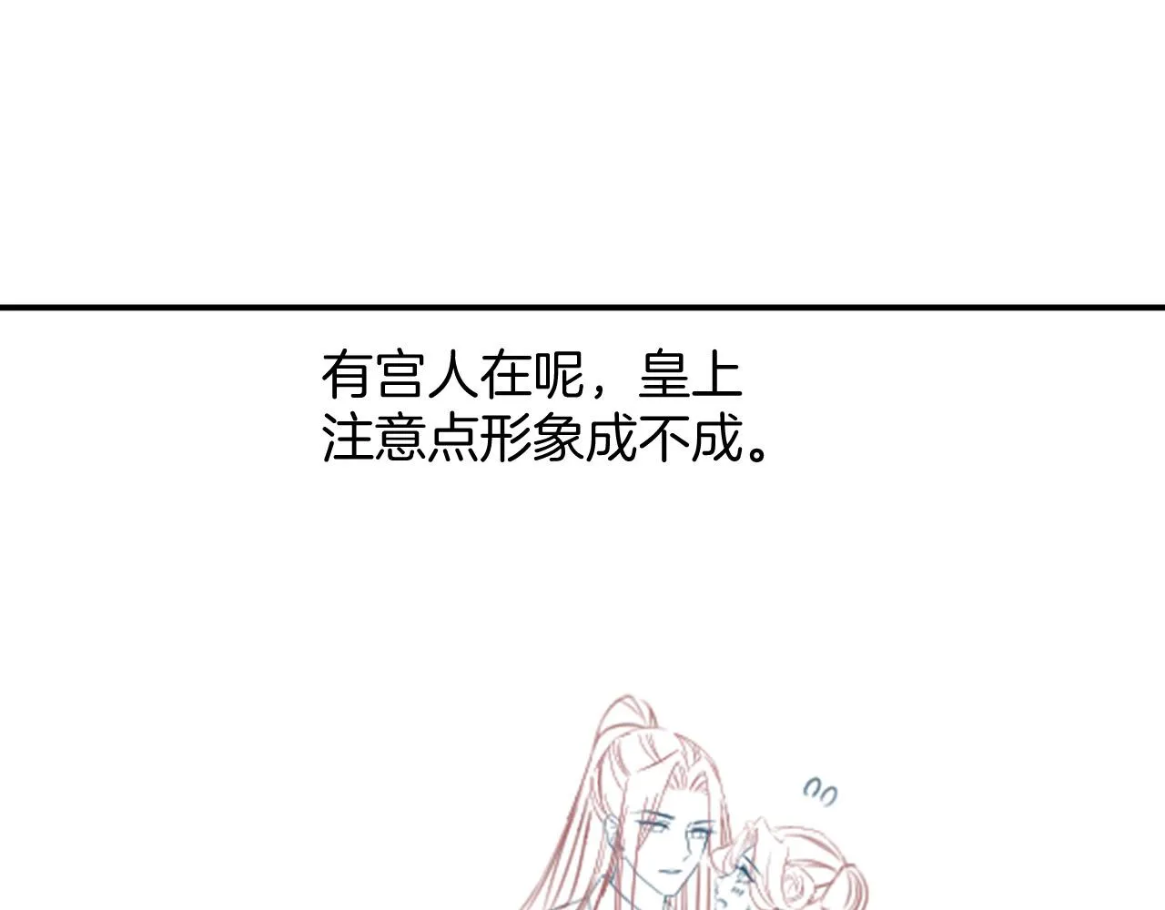 第54话 生了生了！是龙凤双胞胎 第132页