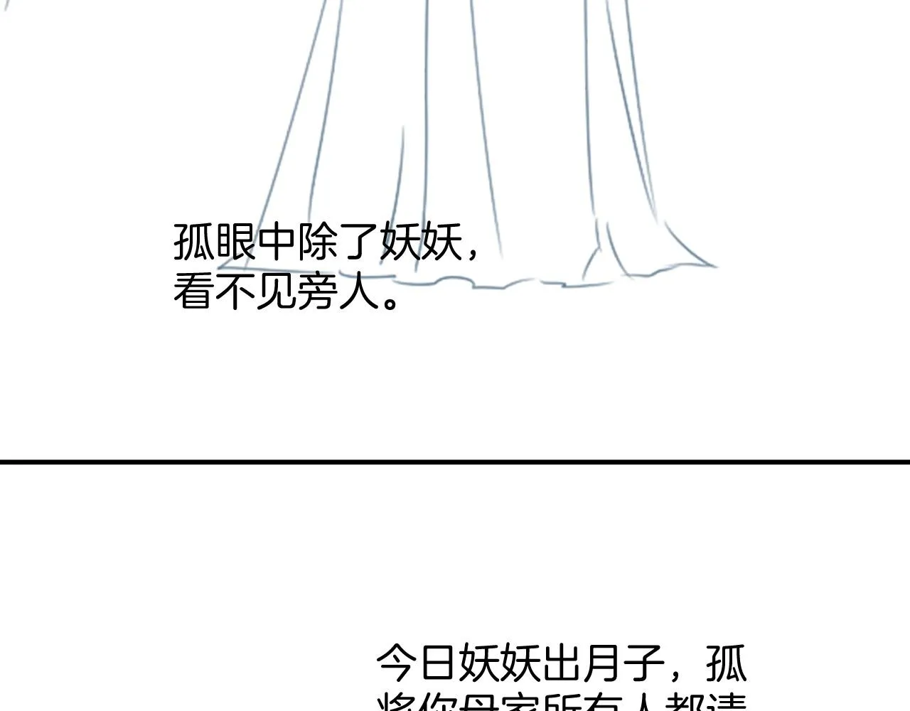 第54话 生了生了！是龙凤双胞胎 第134页