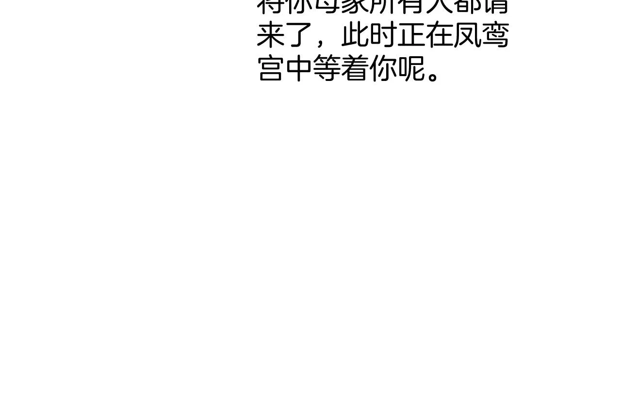 第54话 生了生了！是龙凤双胞胎 第135页