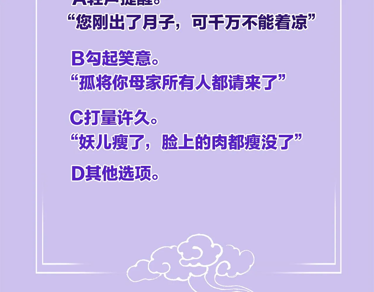 第54话 生了生了！是龙凤双胞胎 第137页