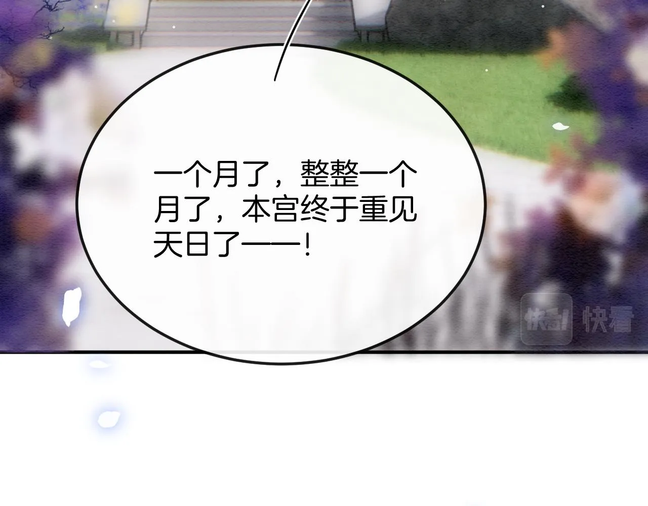第55话 大哥交给孤抱吧 第6页