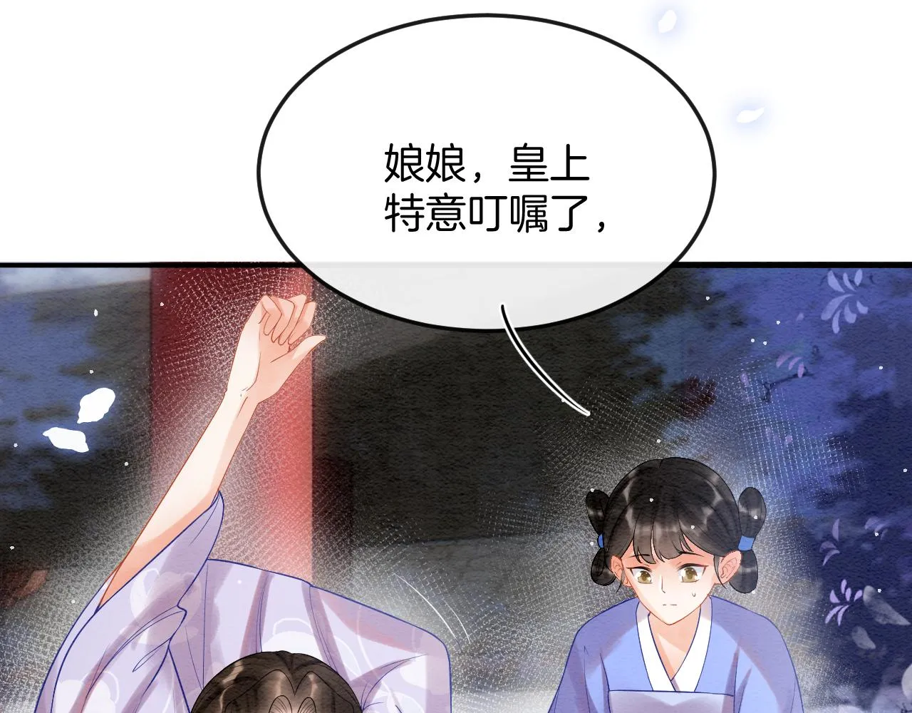 第55话 大哥交给孤抱吧 第7页