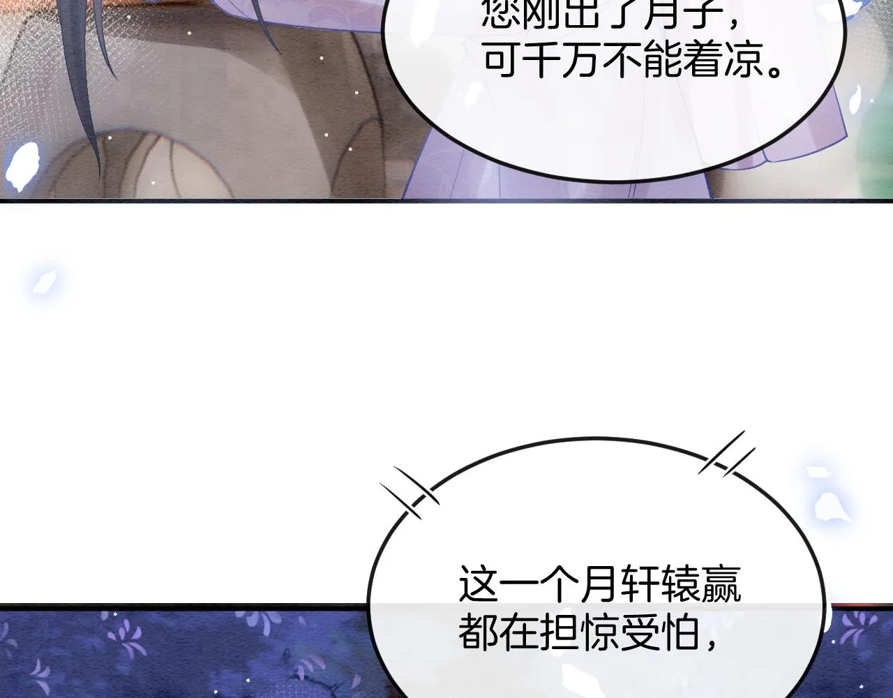 第55话 大哥交给孤抱吧 第9页