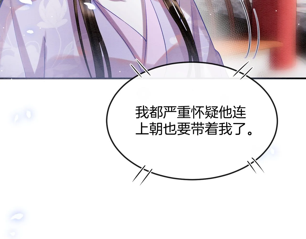 第55话 大哥交给孤抱吧 第11页