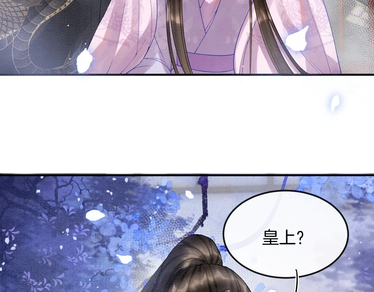 第55话 大哥交给孤抱吧 第13页