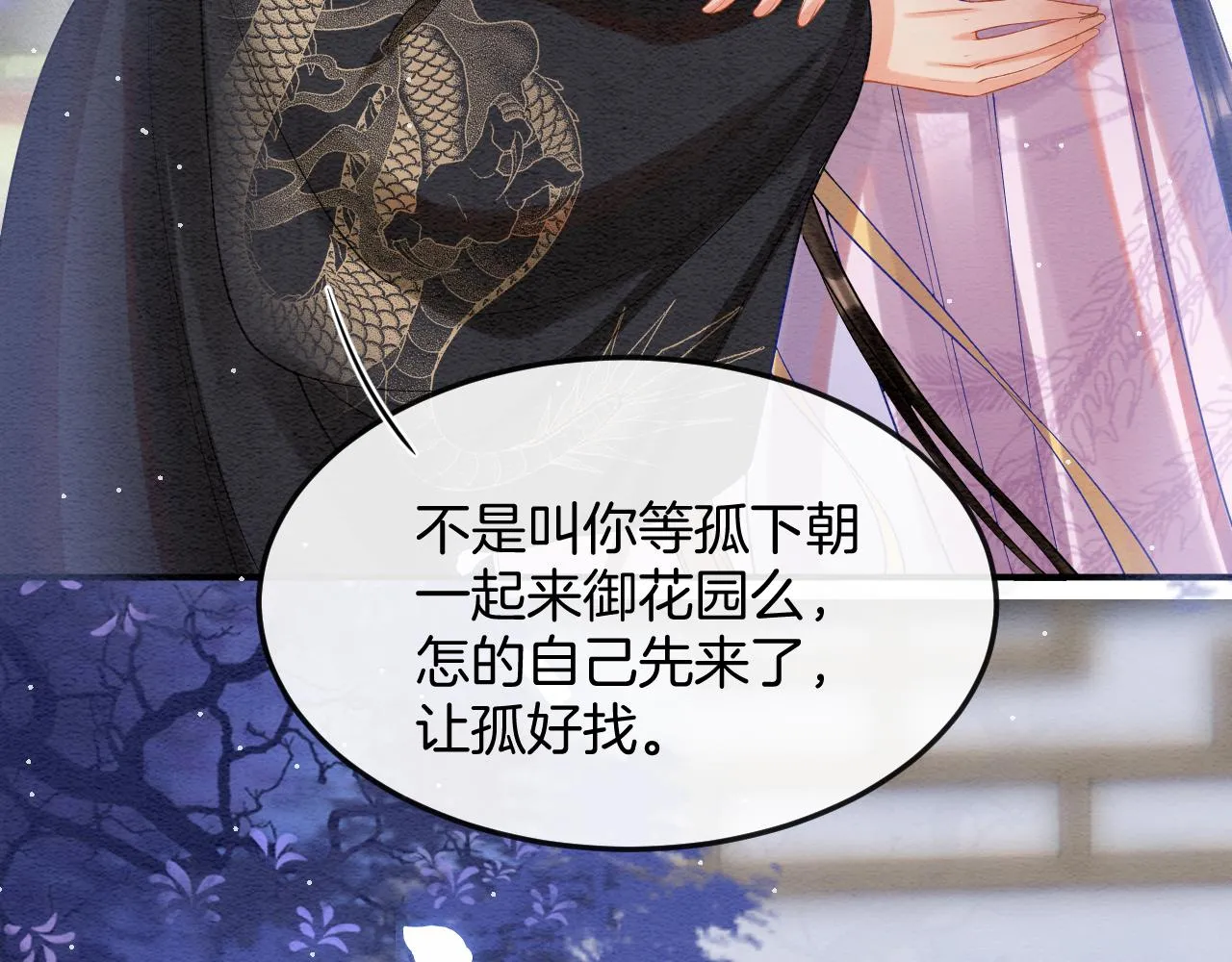 第55话 大哥交给孤抱吧 第15页