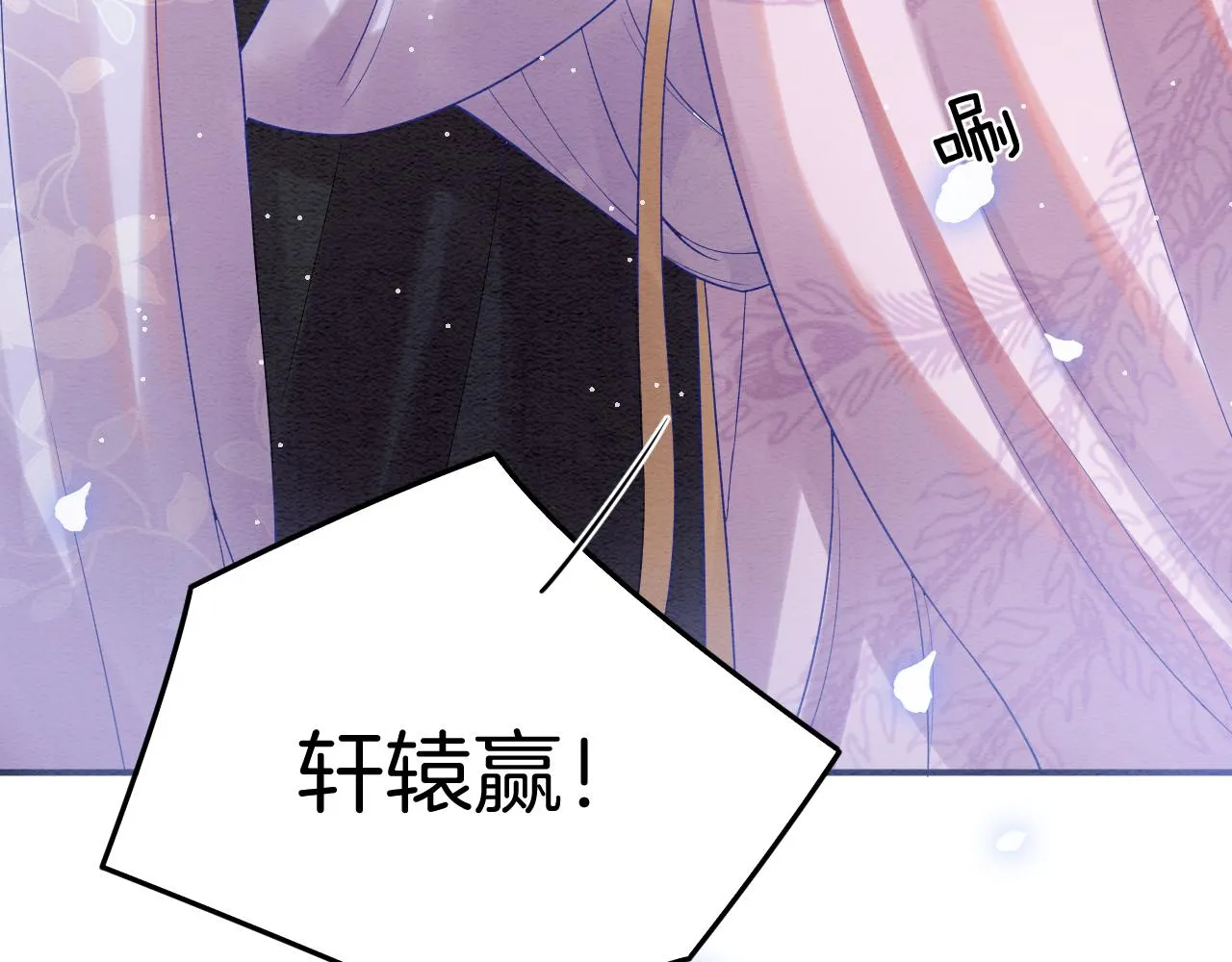 第55话 大哥交给孤抱吧 第18页