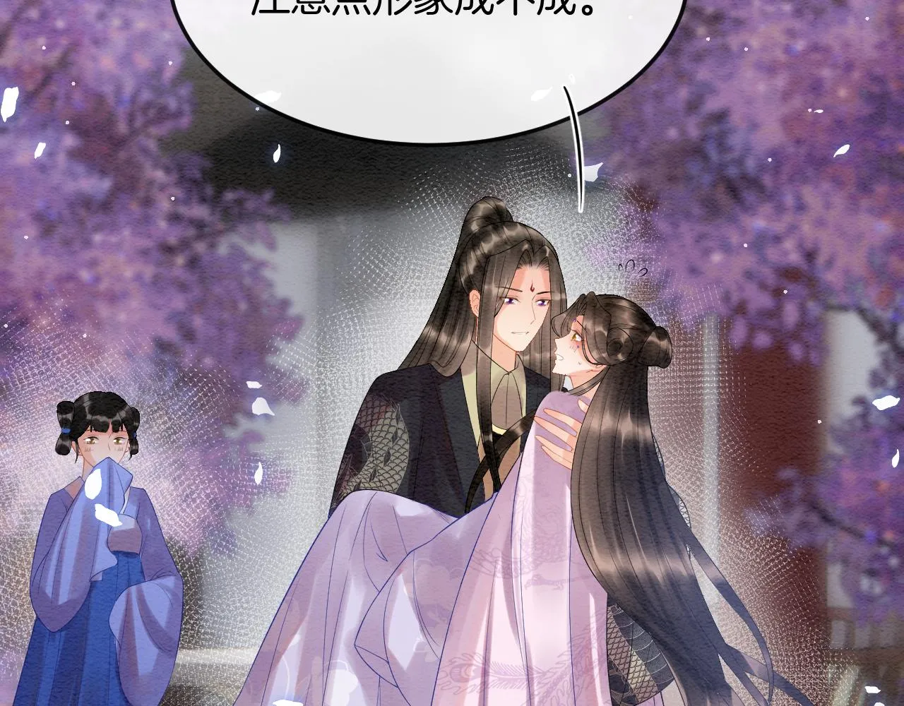 第55话 大哥交给孤抱吧 第20页