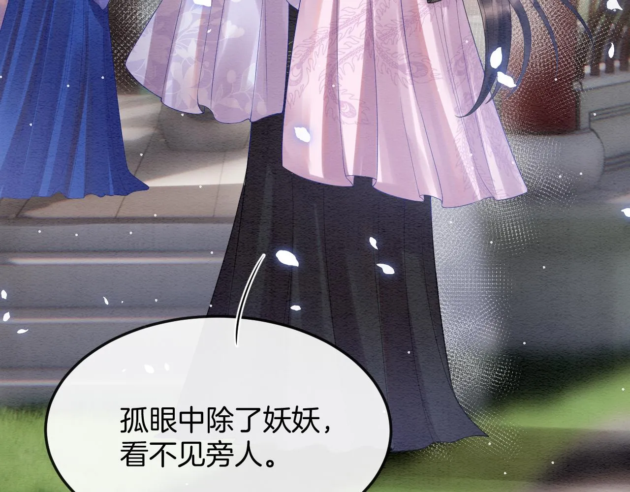 第55话 大哥交给孤抱吧 第21页