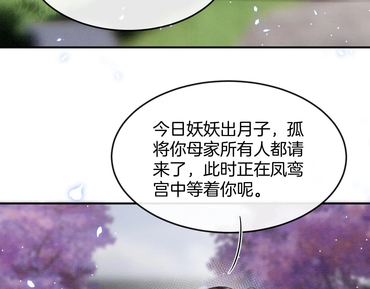 第55话 大哥交给孤抱吧 第22页