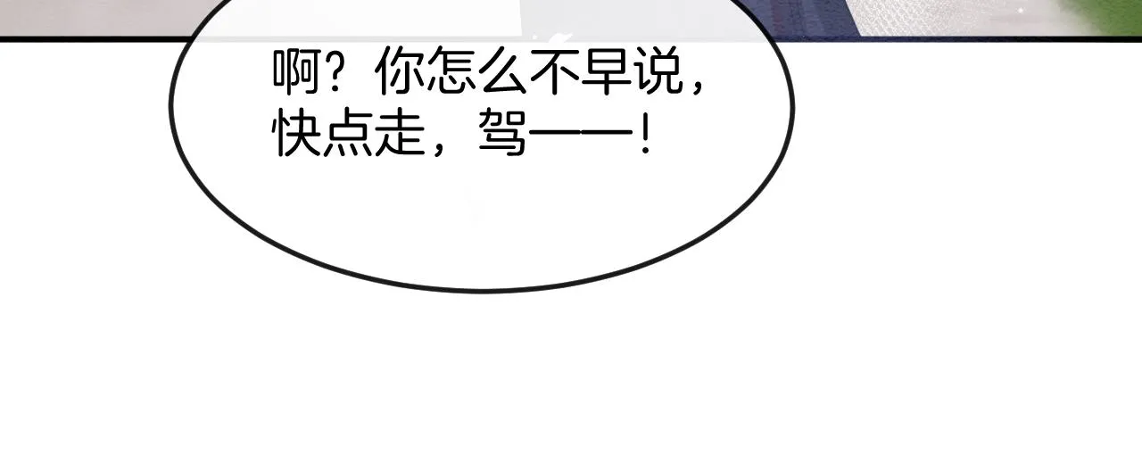 第55话 大哥交给孤抱吧 第24页
