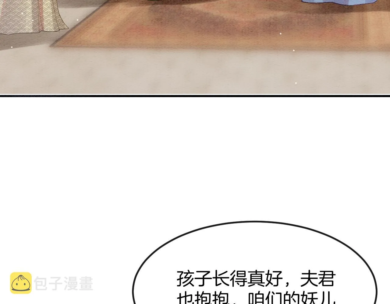 第55话 大哥交给孤抱吧 第29页